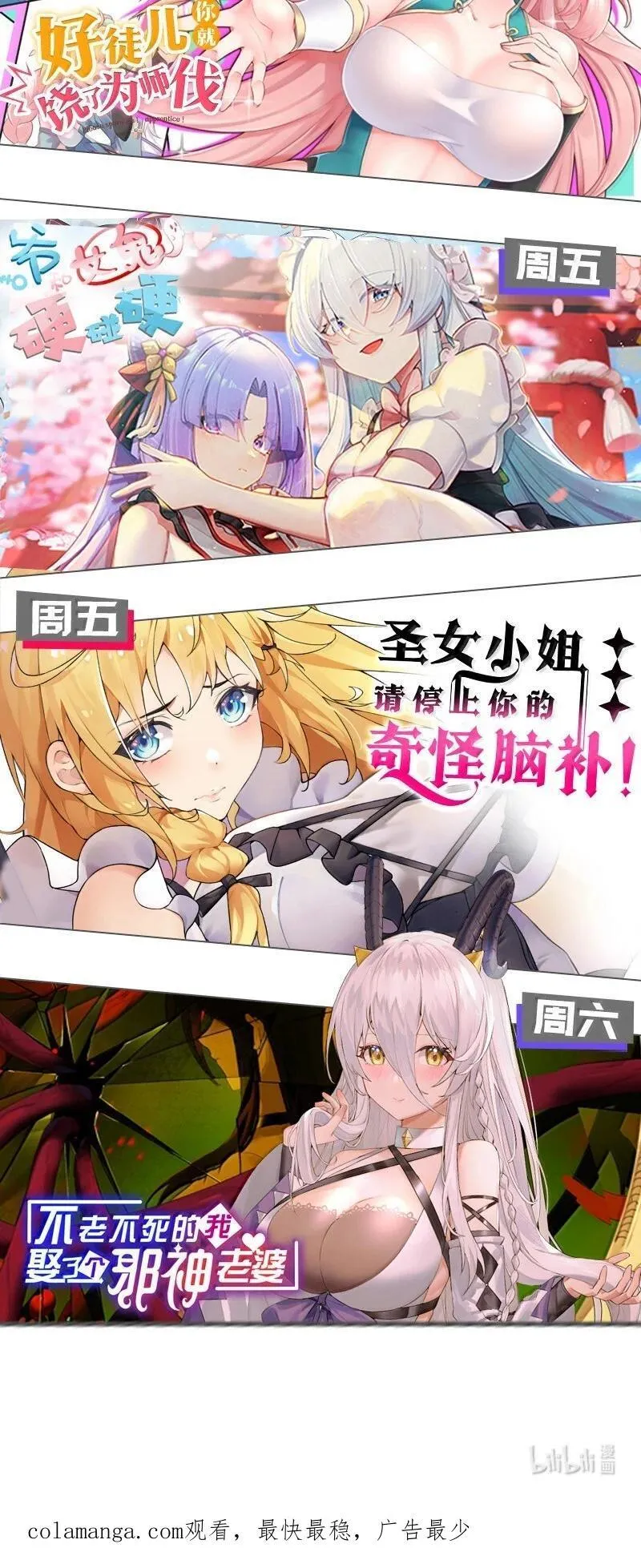 274 为师变小了？！50