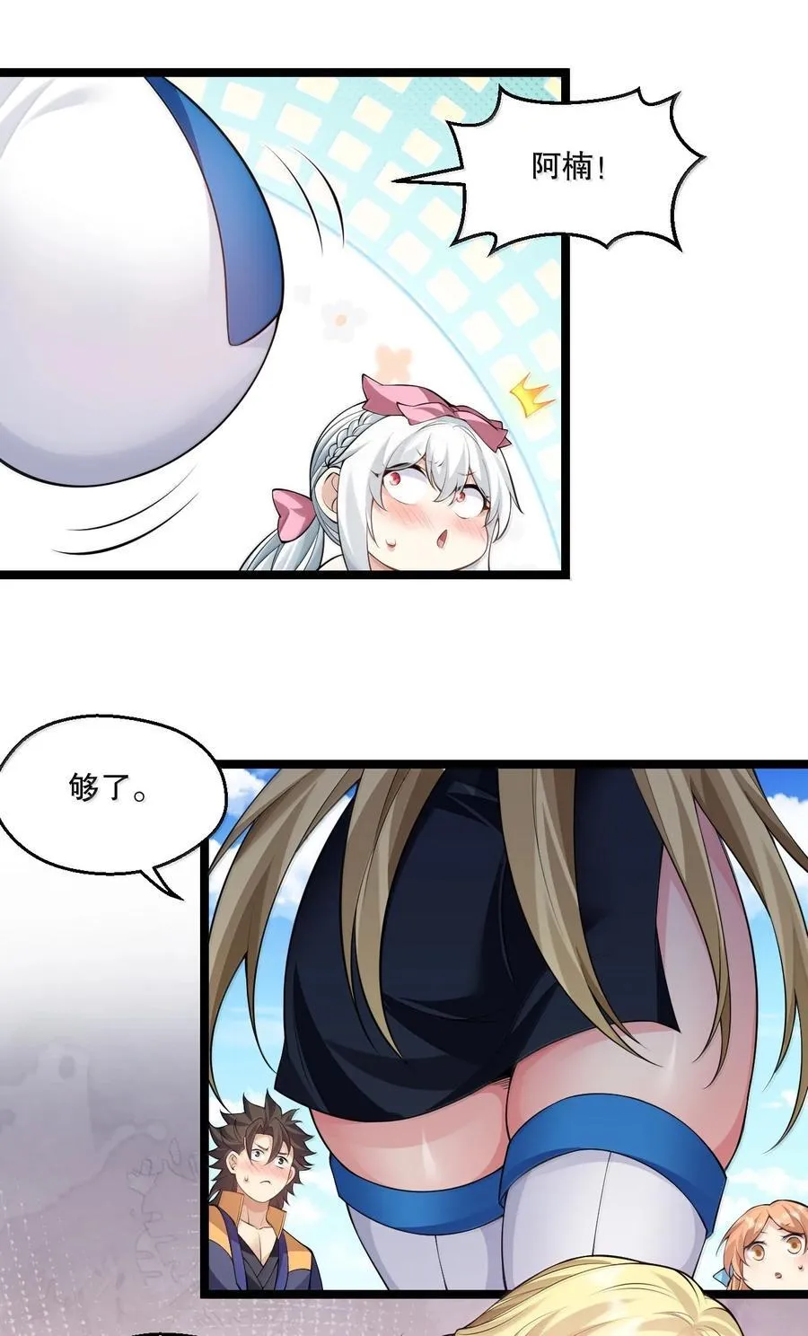 275 为师不可能这么可爱！37
