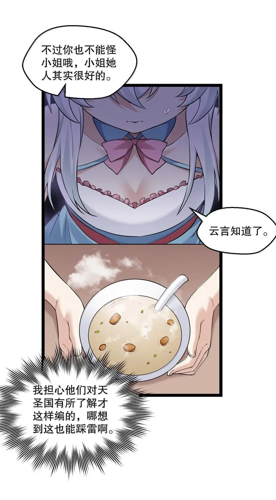 276 变成小孩…好像也不戳29
