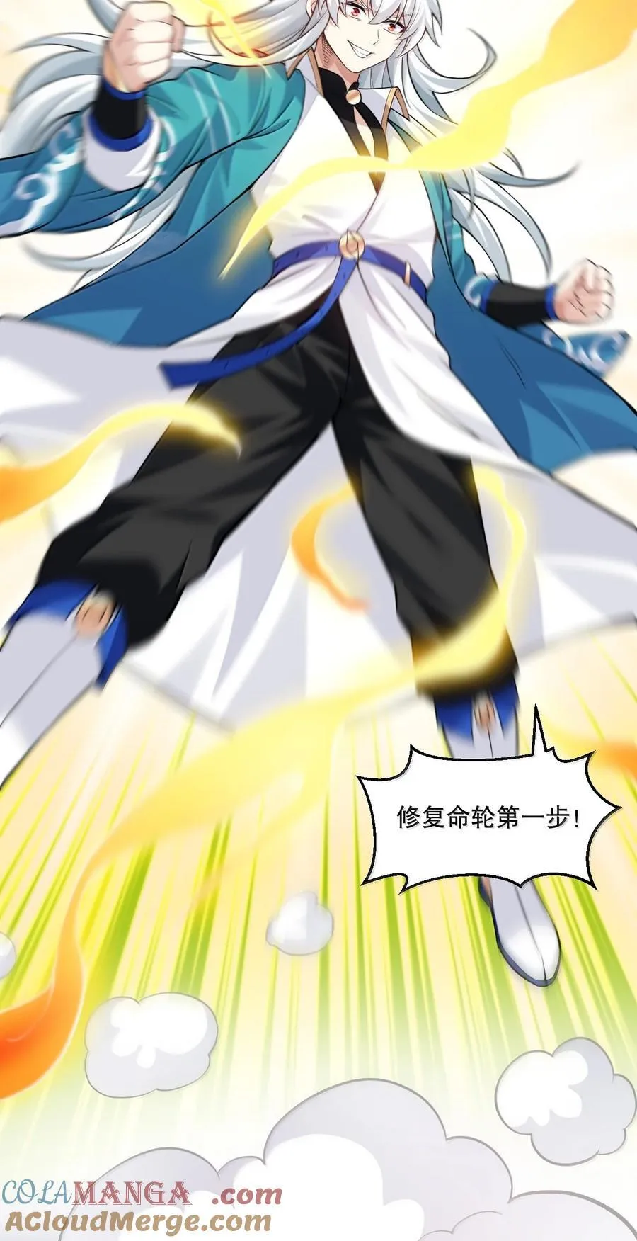 274 为师变小了？！45