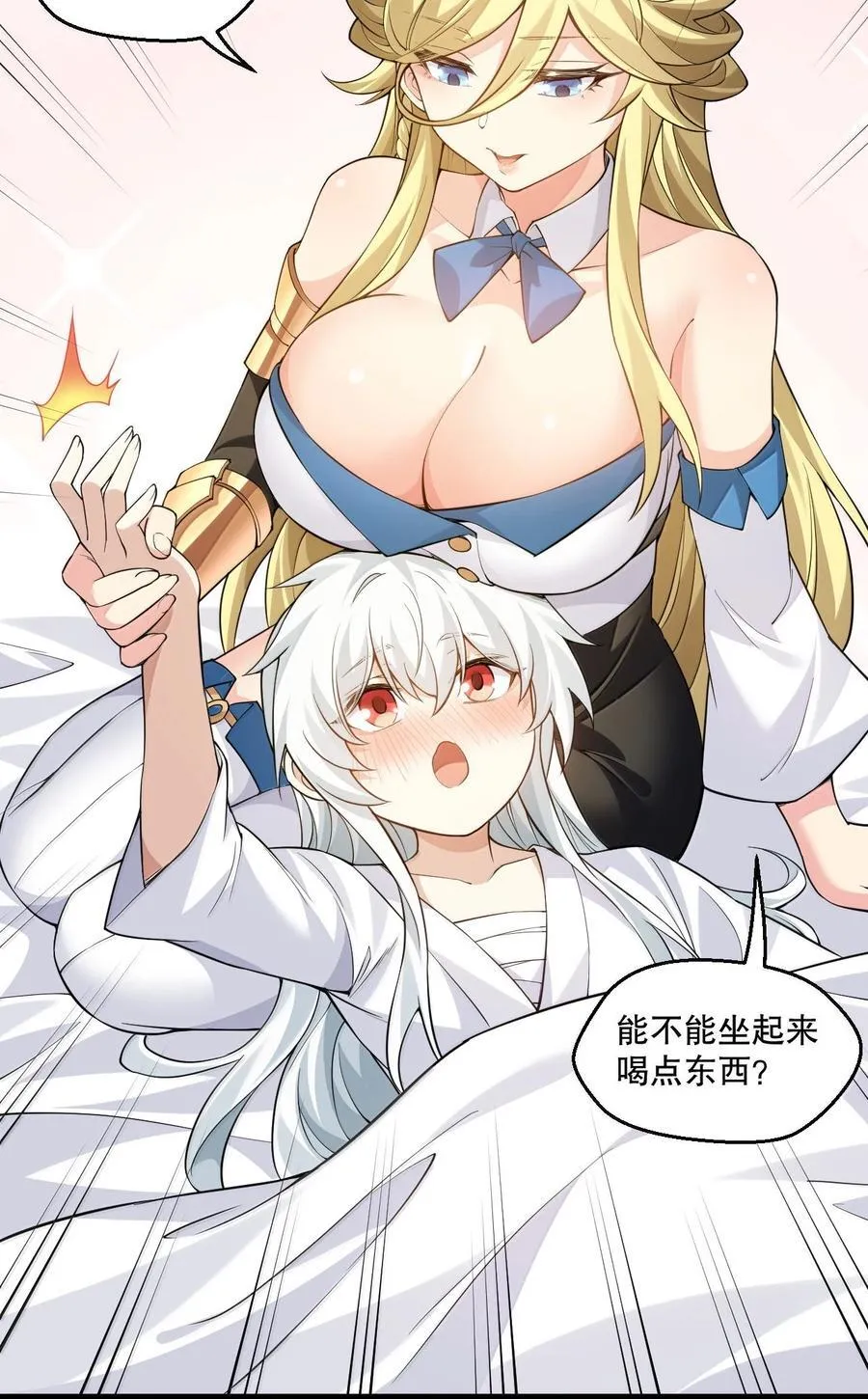 278 我不会让你死的！23