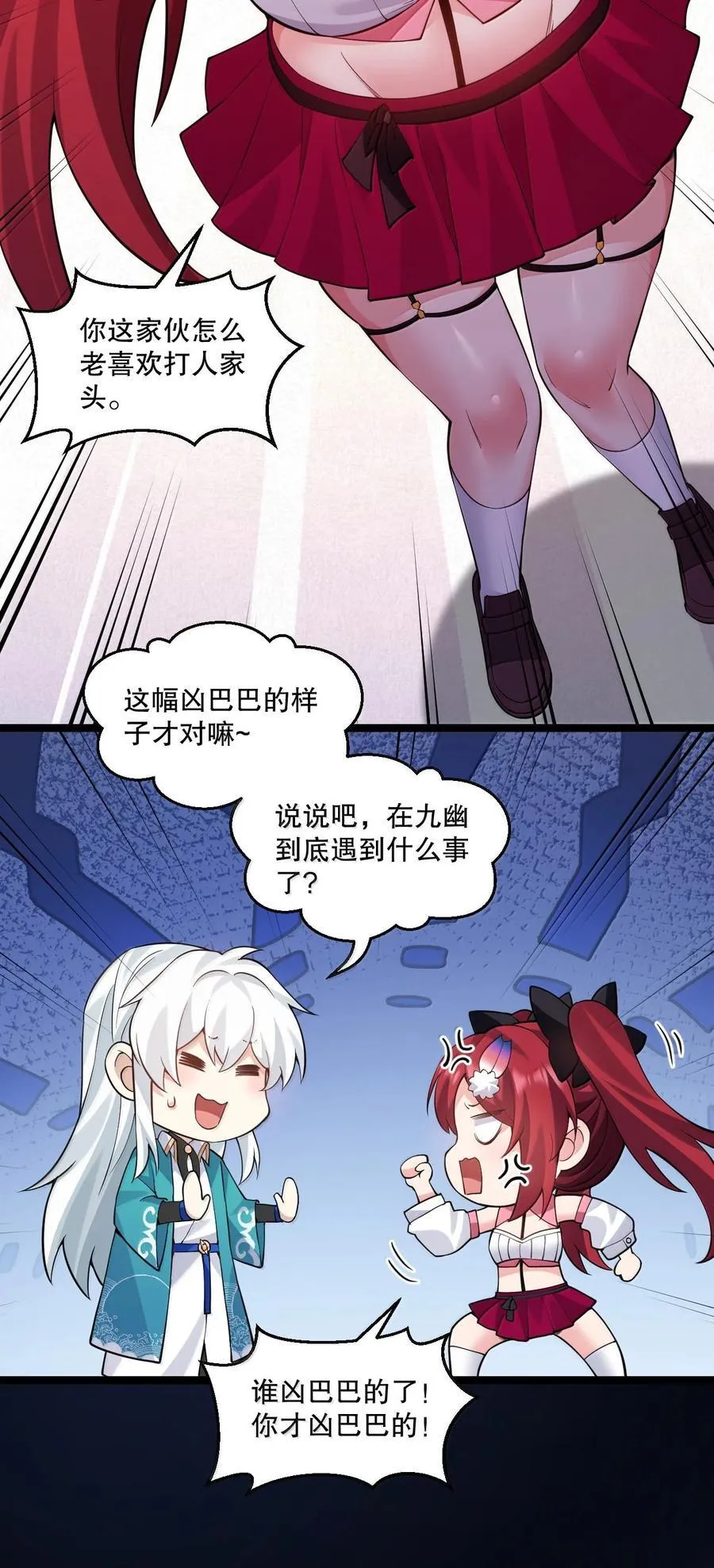 268 给家妹相个亲？9
