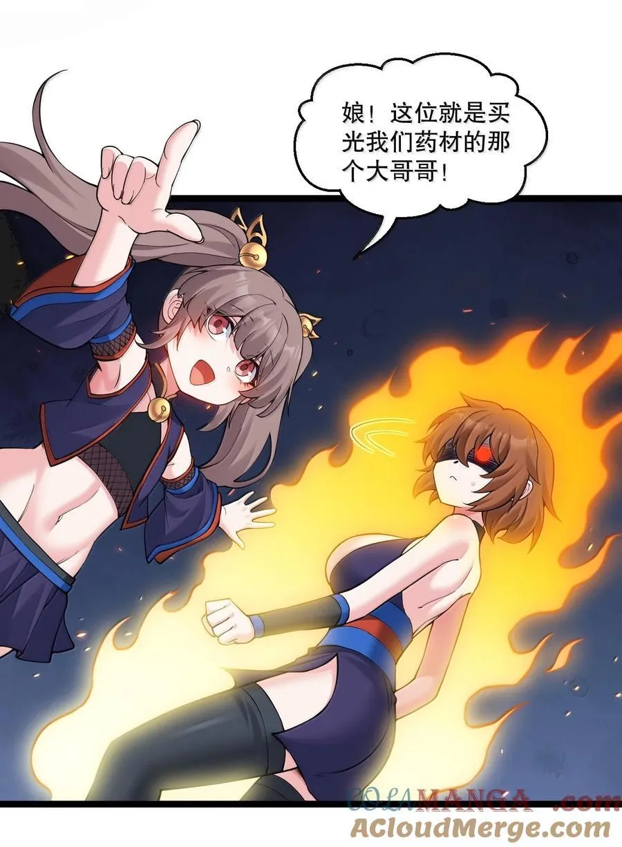 267 人灵果就这么被你们炫了？！16