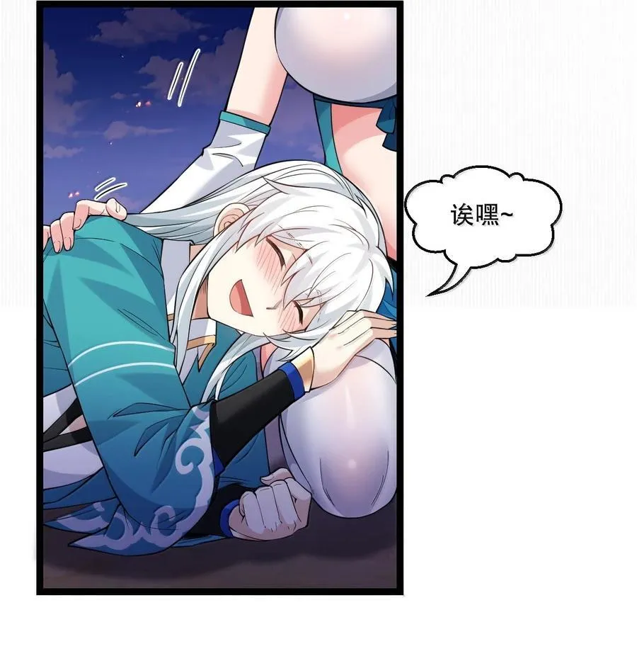 266 不要埋在人家胸口说话啊33