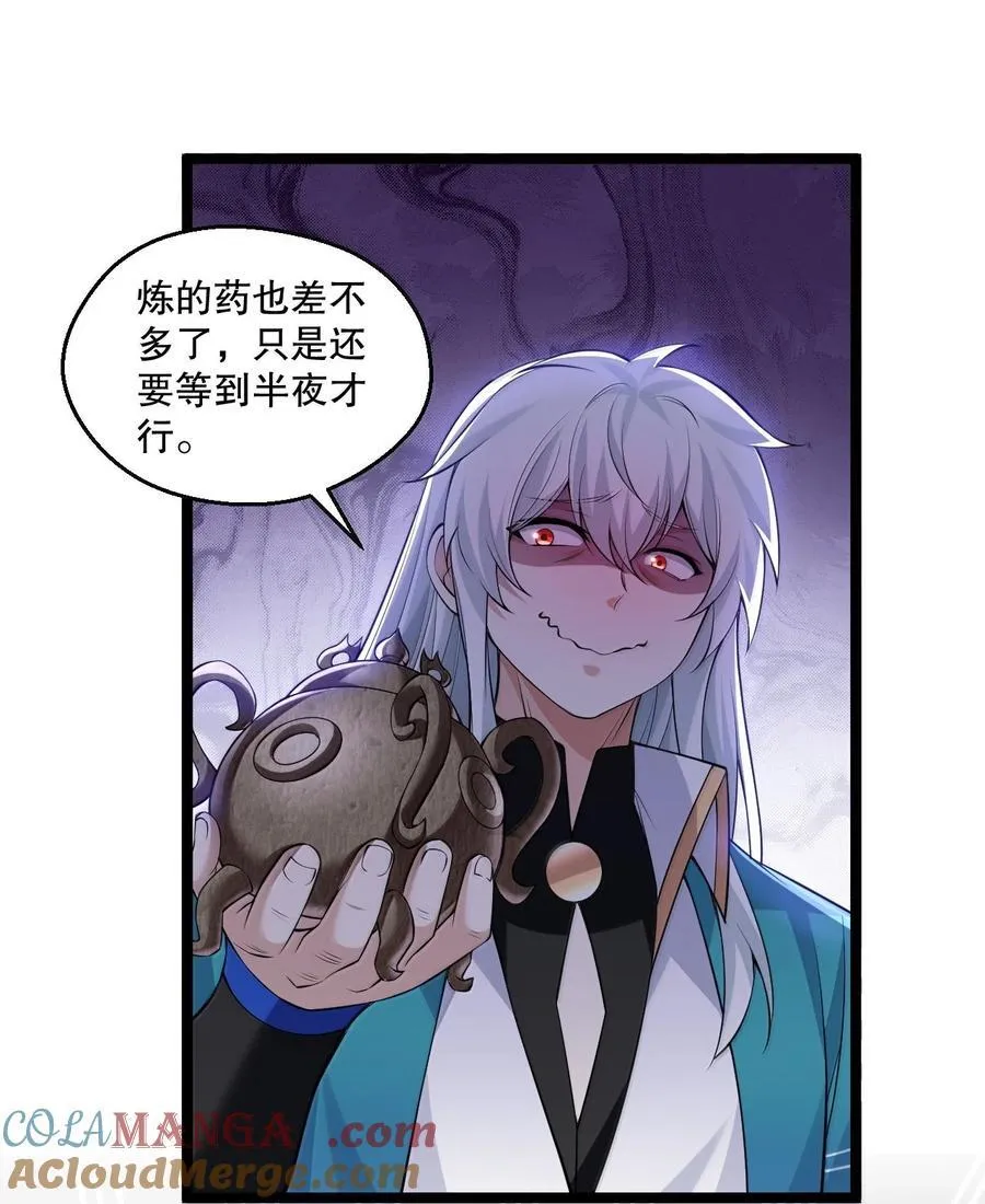 270 好下流的招数！14