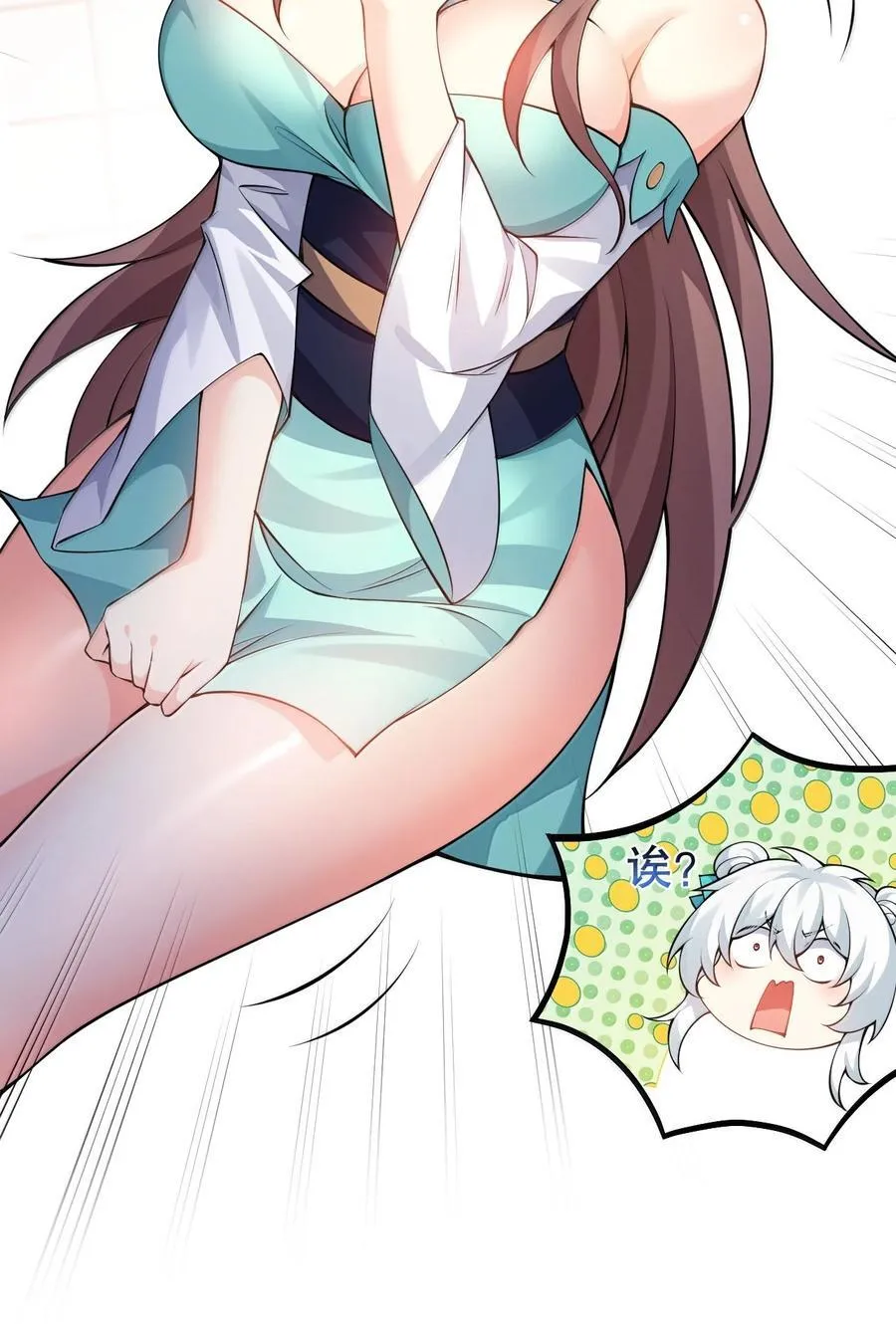 284 不能盯着其他女子看!29