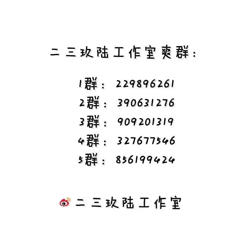 269 臭老头又再作死！43