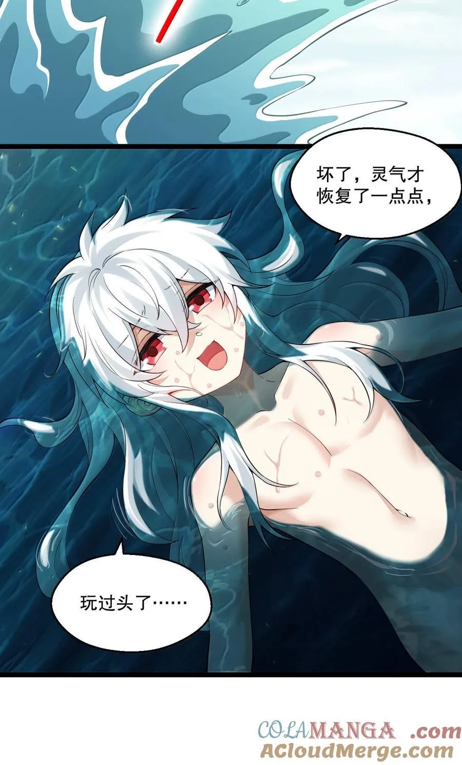 275 为师不可能这么可爱！14