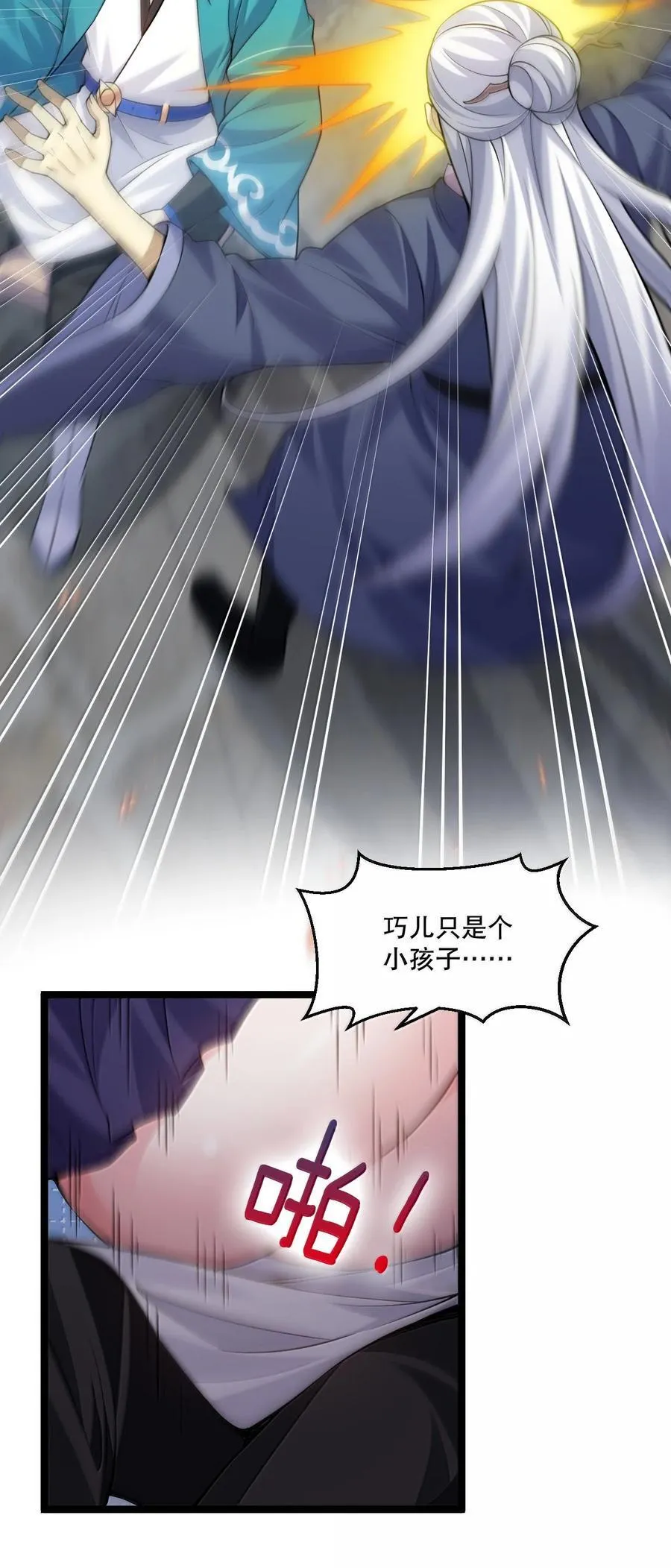 269 臭老头又再作死！20