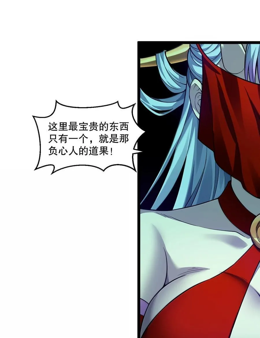 286 最后娶到了她……还有她？13
