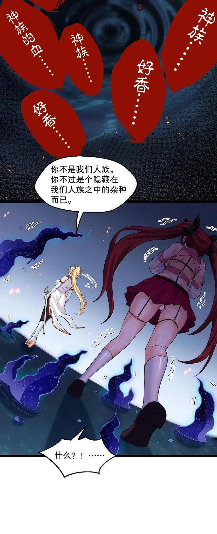 265 神族的气息20