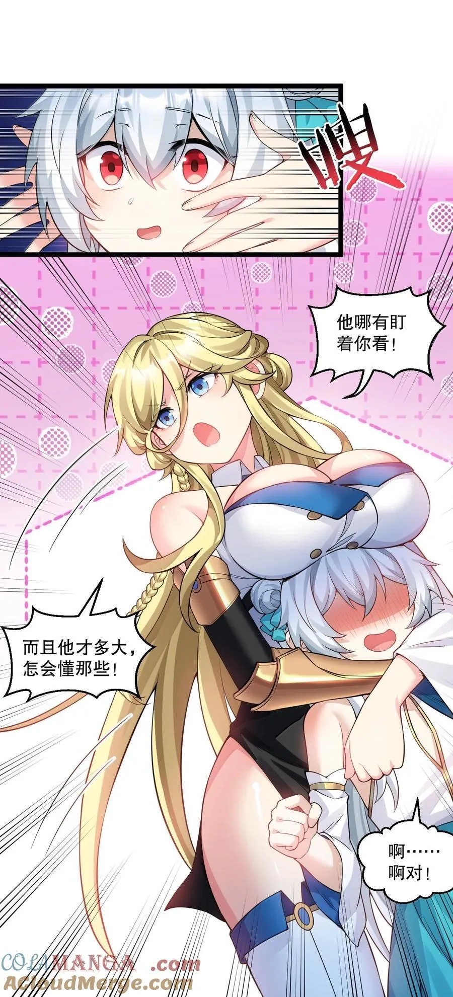 284 不能盯着其他女子看!30