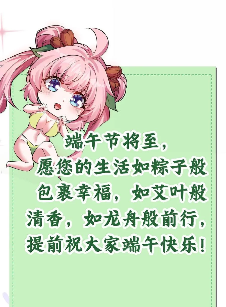 265.5 端午特别篇44