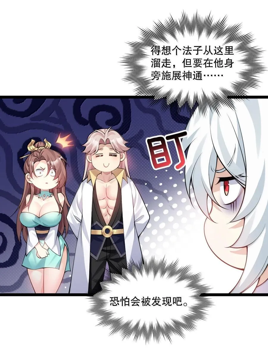 284 不能盯着其他女子看!27