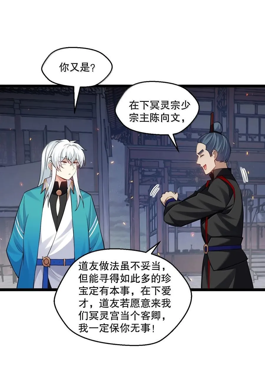 270 好下流的招数！23
