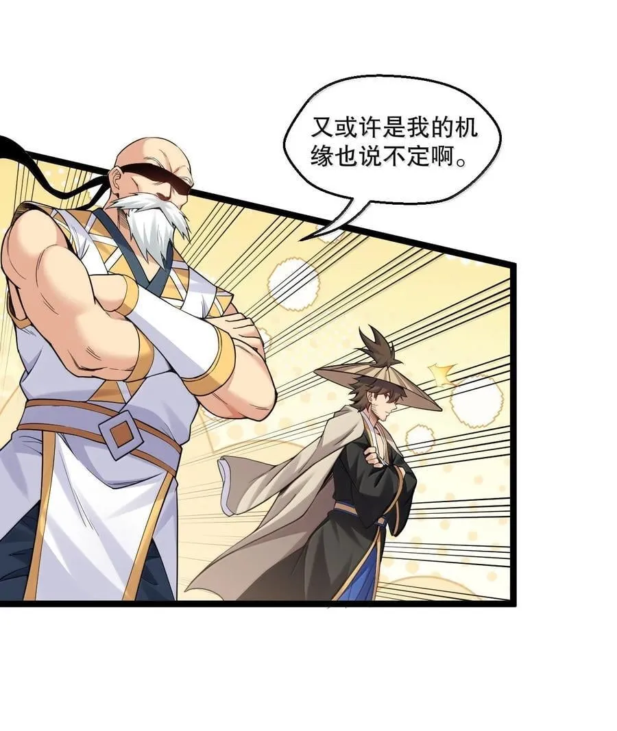 285 这都敢逃婚,这新娘得是多丑啊!13