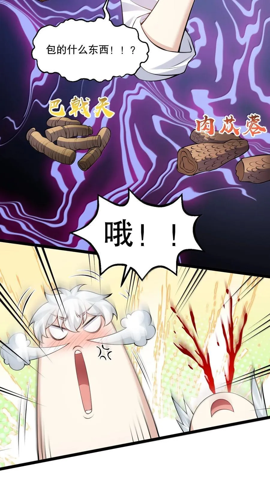 265.5 端午特别篇40