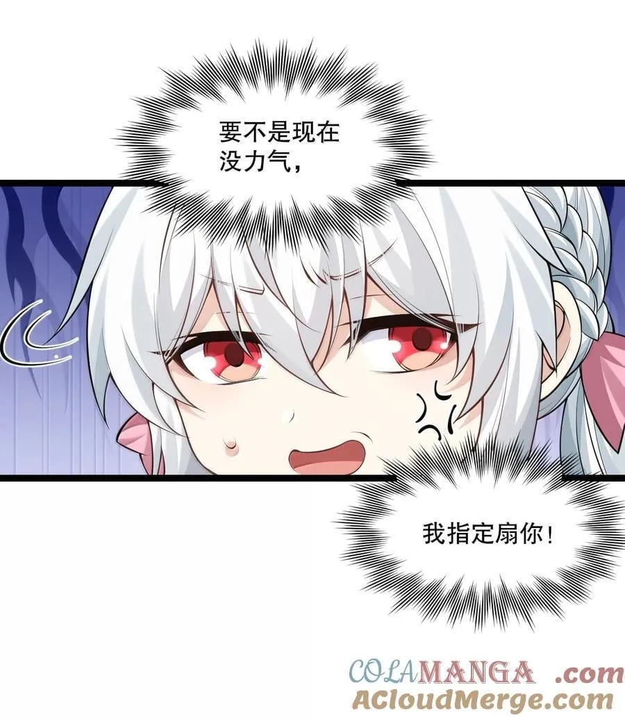 275 为师不可能这么可爱！36