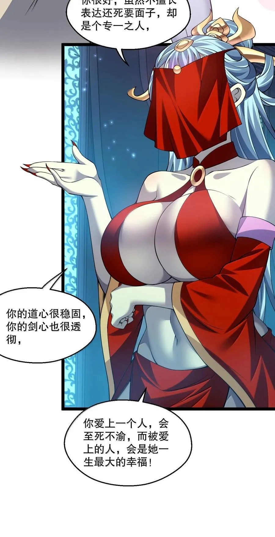 286 最后娶到了她……还有她？31