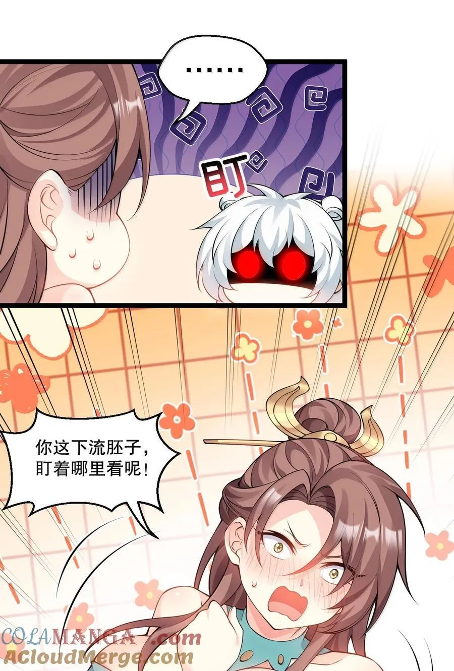284 不能盯着其他女子看!28