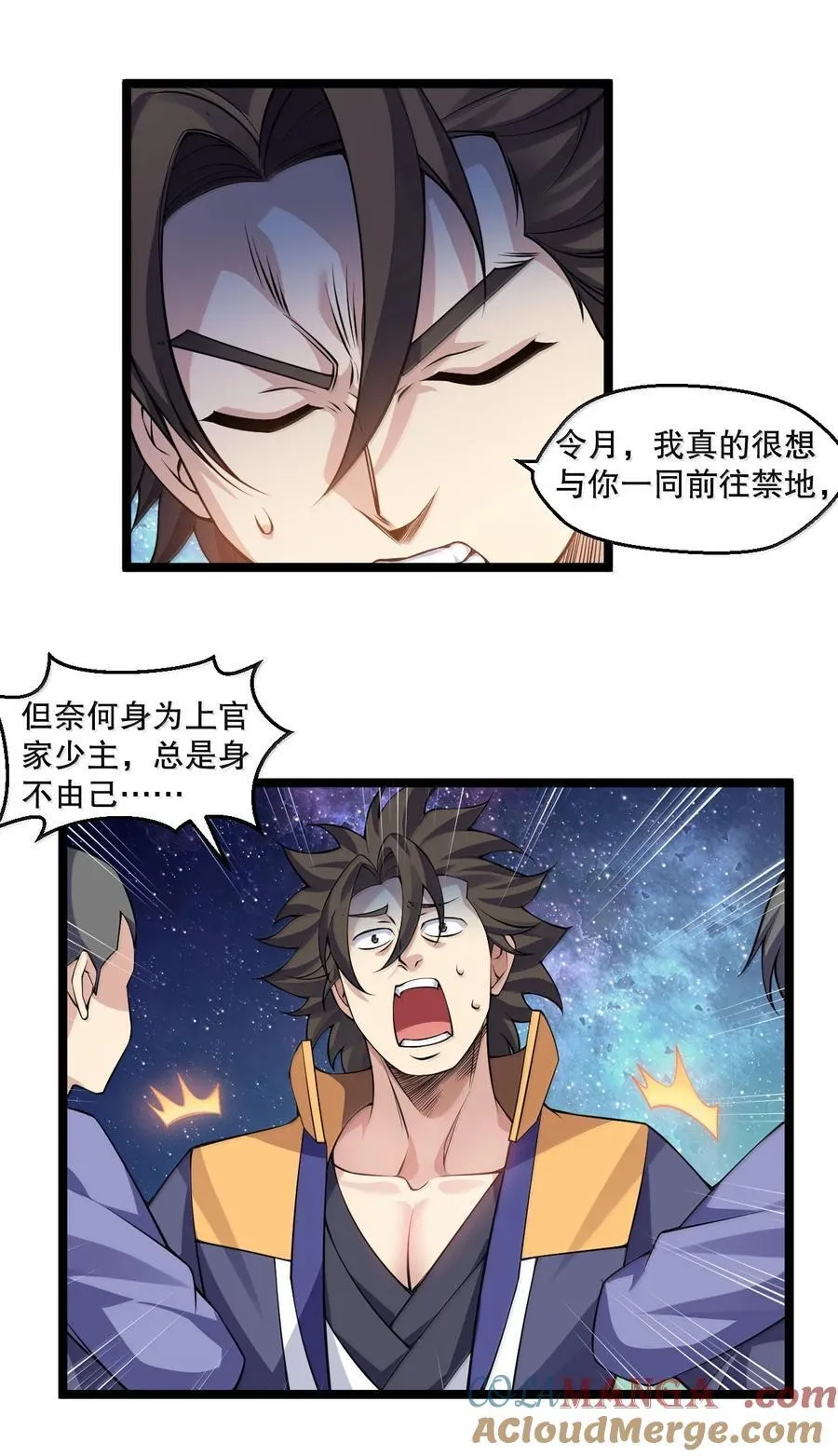 284 不能盯着其他女子看!20