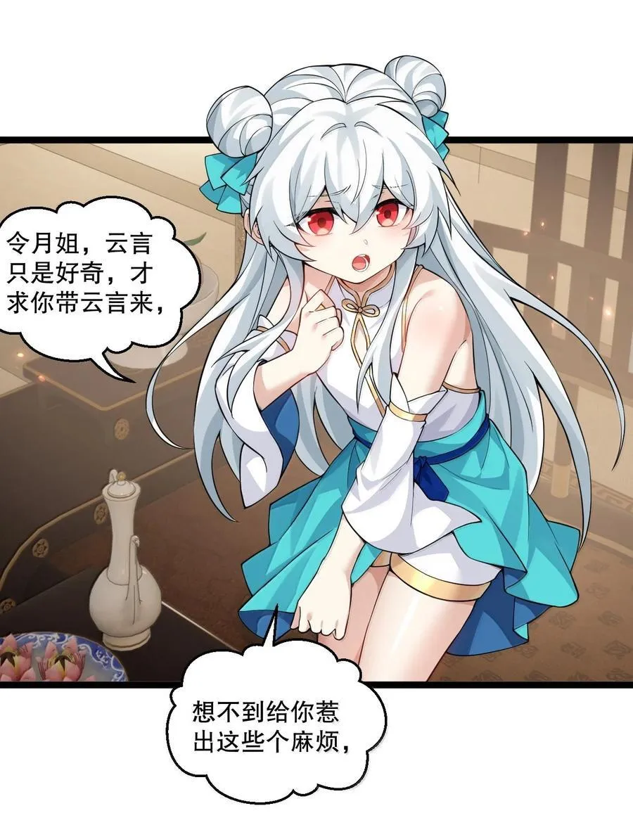 280 当然要打屁股啦~！31