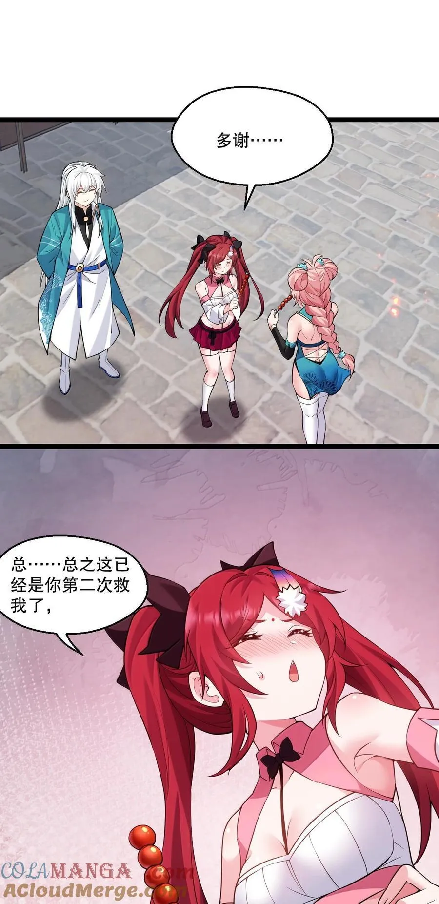 268 给家妹相个亲？16