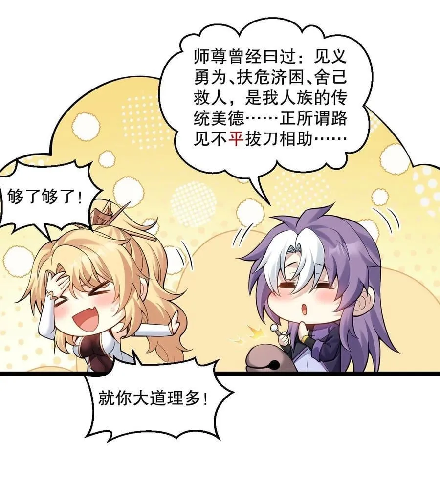 265 神族的气息4