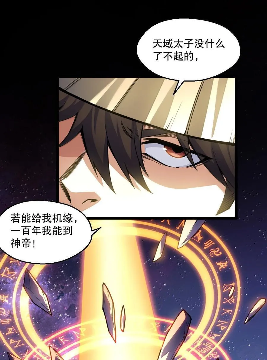 285 这都敢逃婚,这新娘得是多丑啊!11