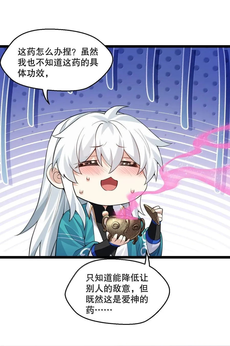 273 爱神的药？34
