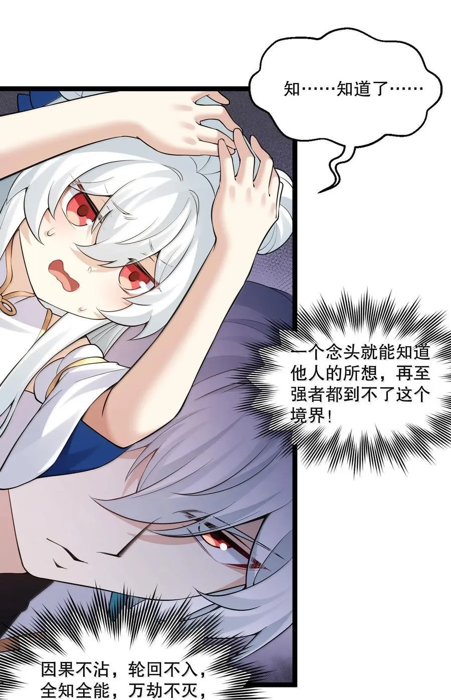 279 这下…尴尬了…8