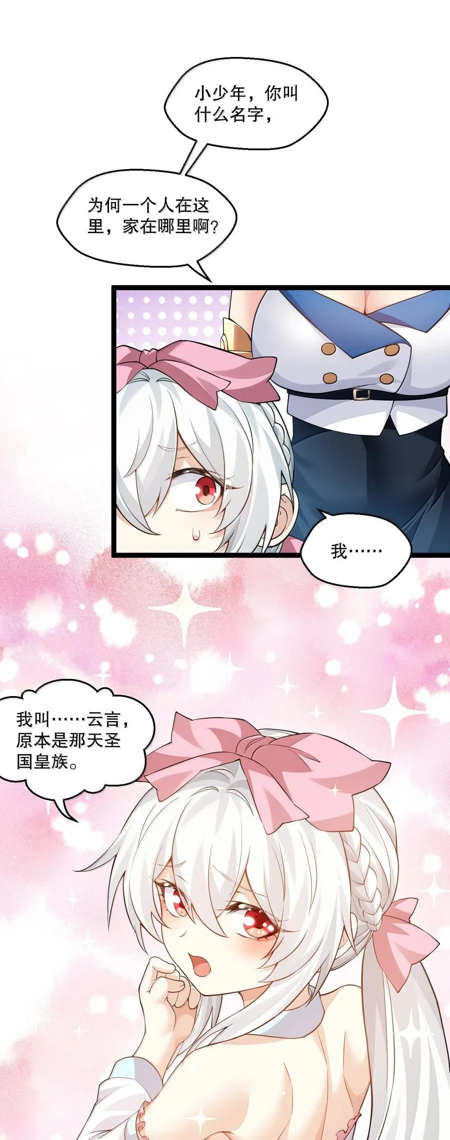 276 变成小孩…好像也不戳17