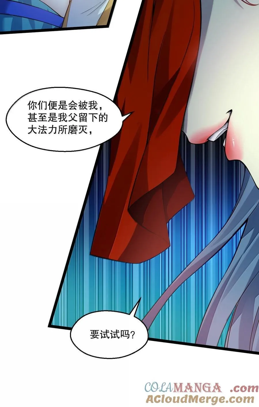 286 最后娶到了她……还有她？16