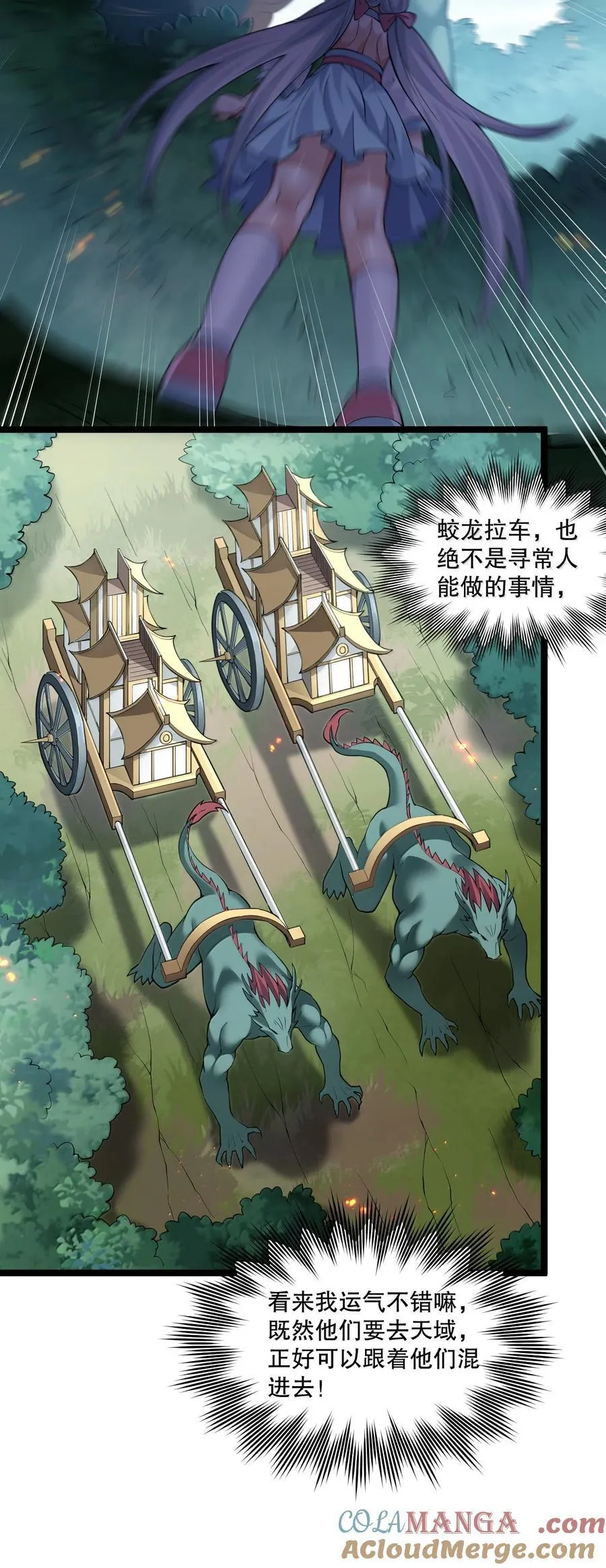 276 变成小孩…好像也不戳16