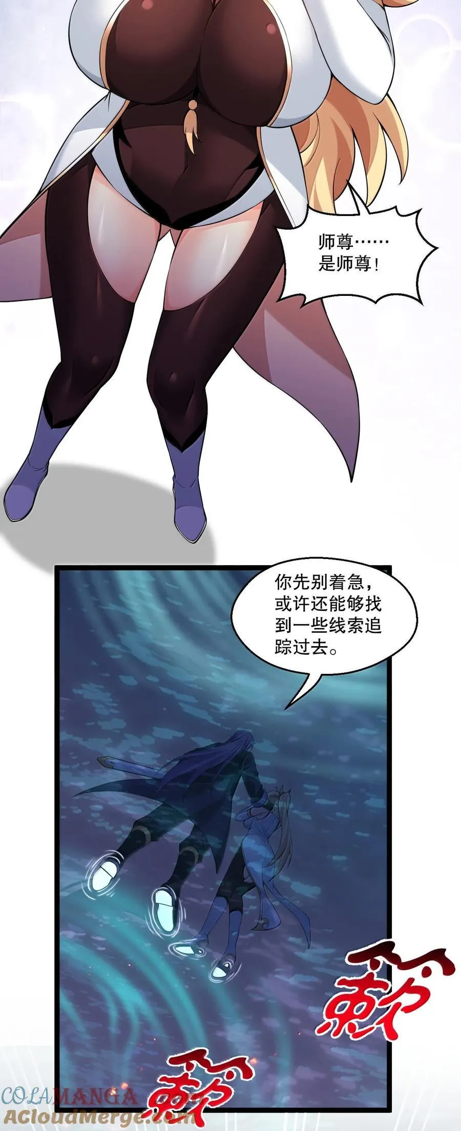 266 不要埋在人家胸口说话啊6