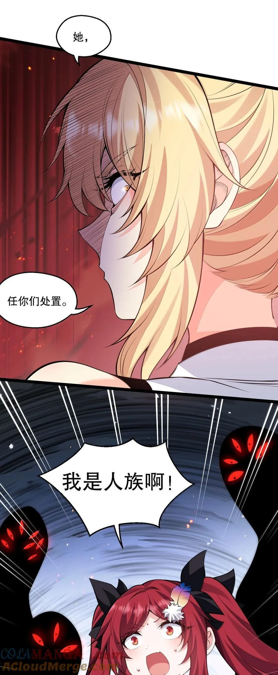 265 神族的气息24