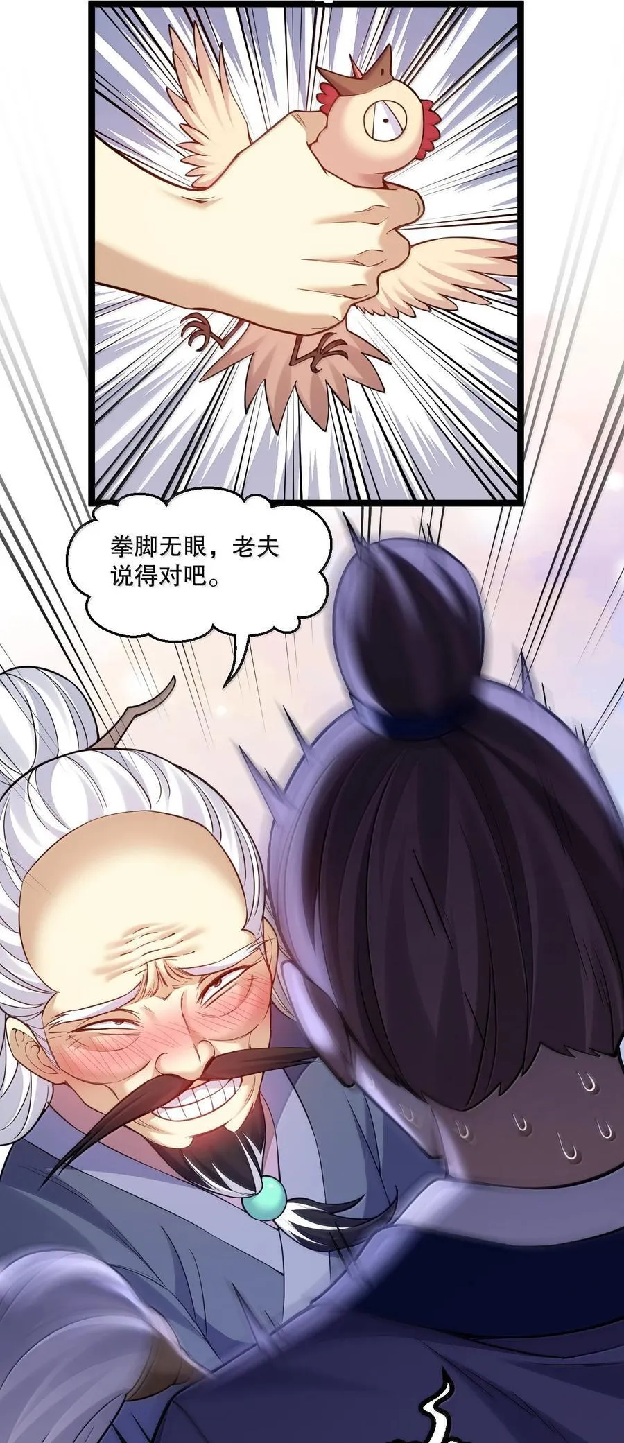 270 好下流的招数！37