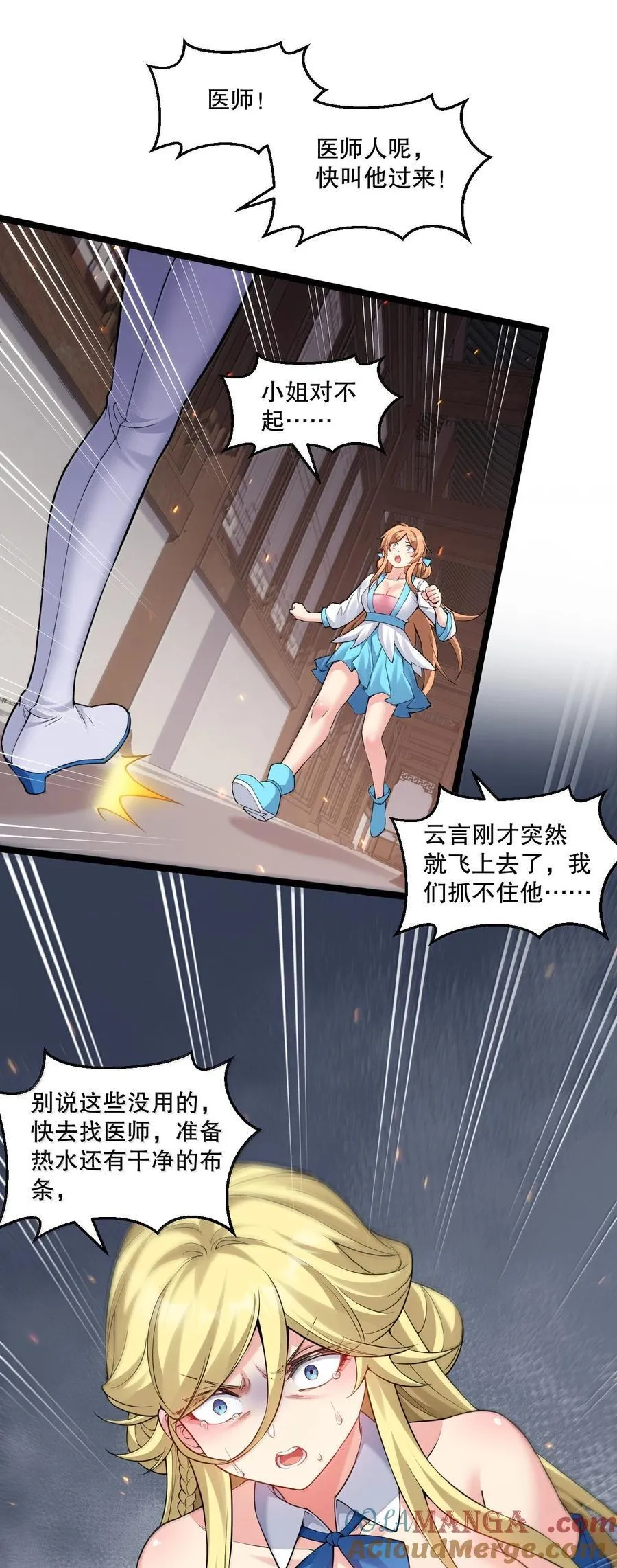 278 我不会让你死的！9