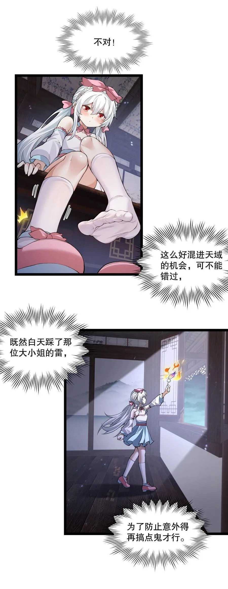 277 各位姐姐尽管使坏吧！13