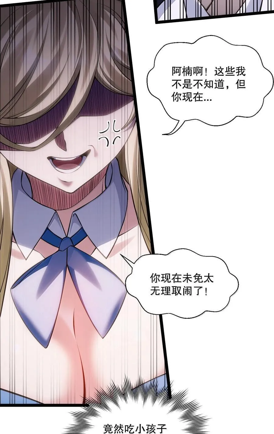 280 当然要打屁股啦~！25