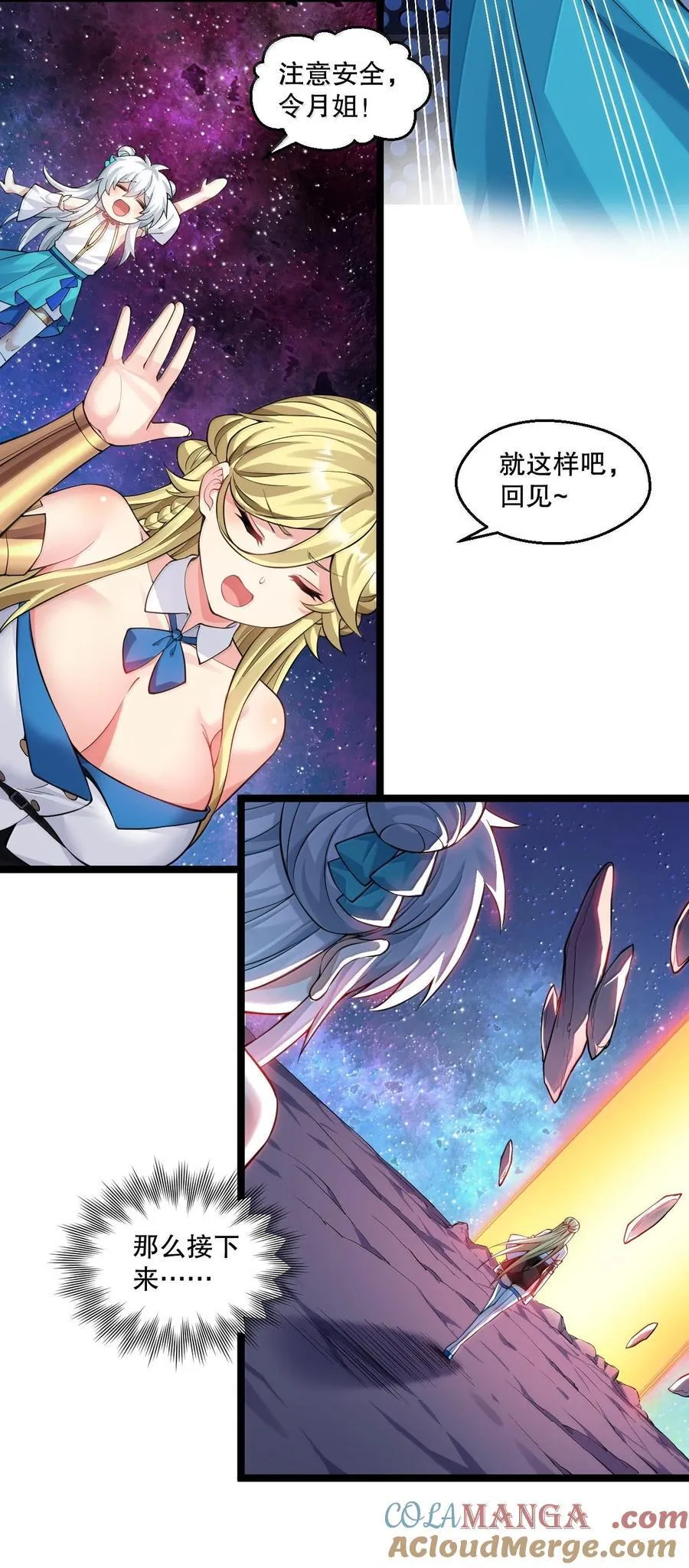 284 不能盯着其他女子看!36