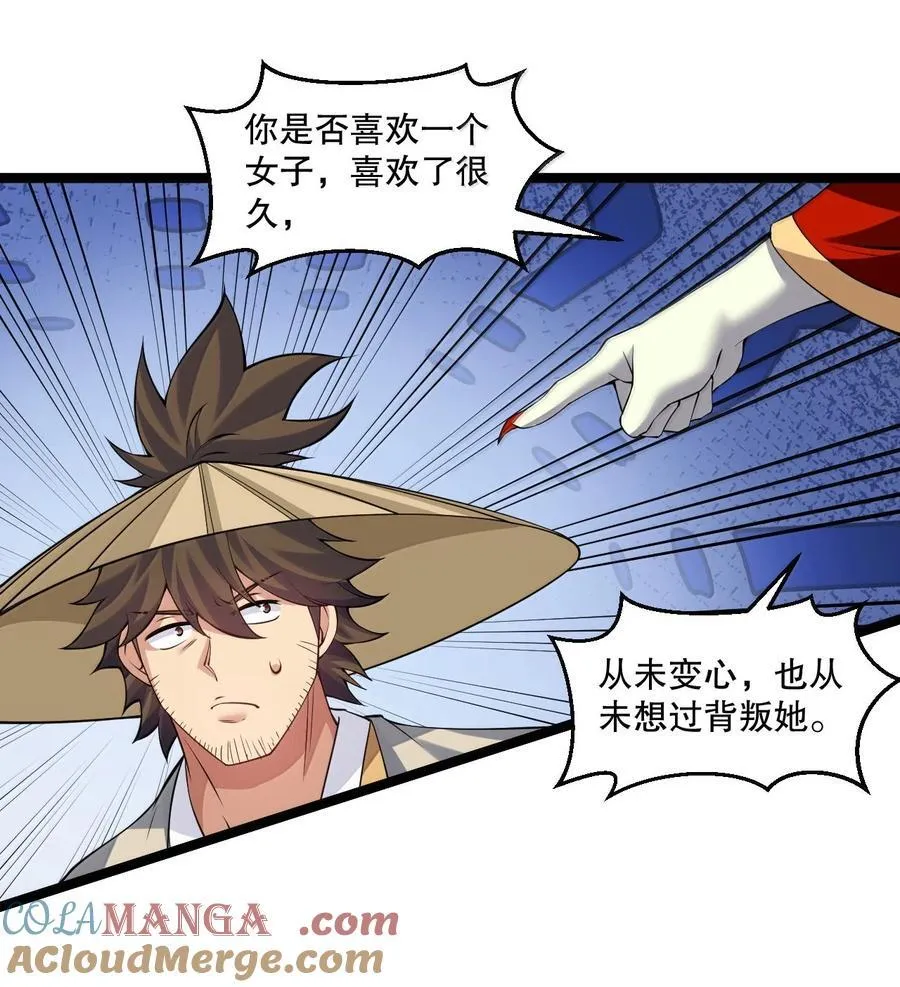 286 最后娶到了她……还有她？28