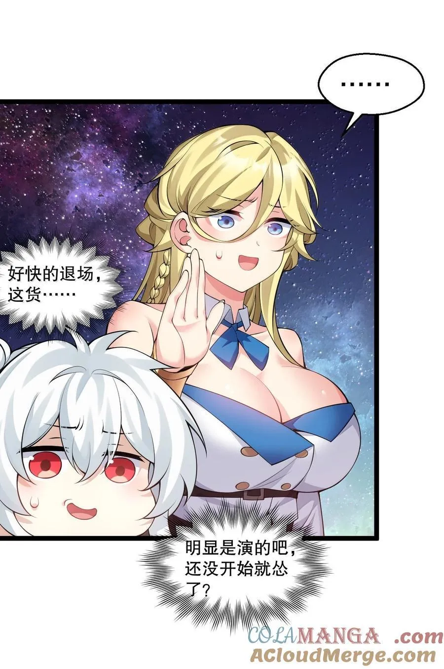 284 不能盯着其他女子看!22