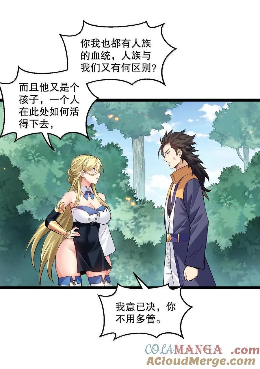 276 变成小孩…好像也不戳8
