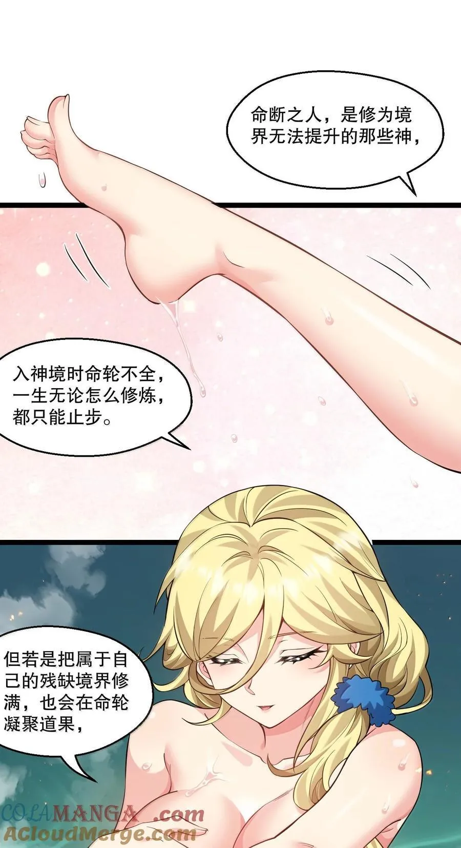 282 洗澡？那我可要看回来了！20
