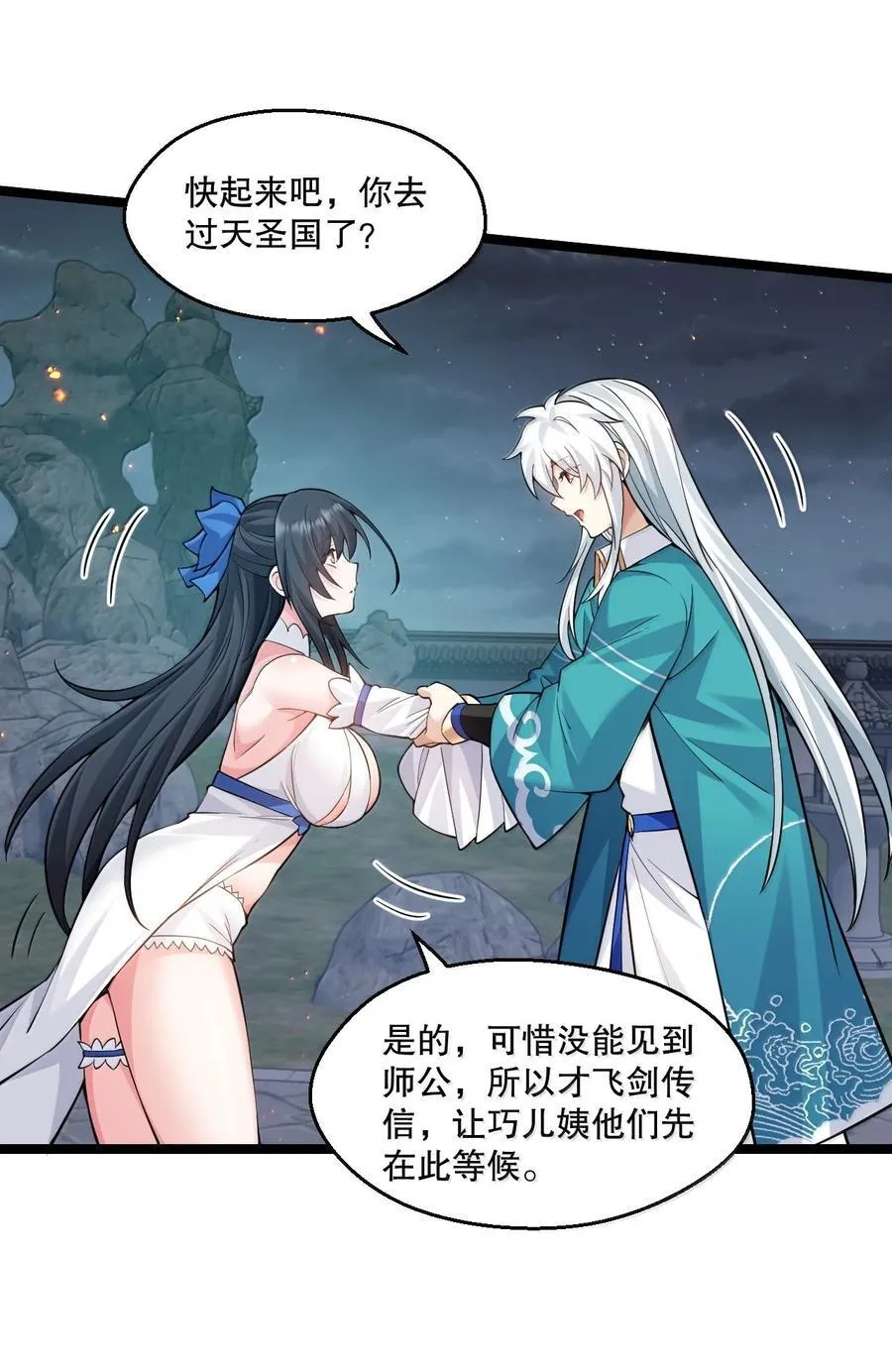272 他，一心只想复仇17