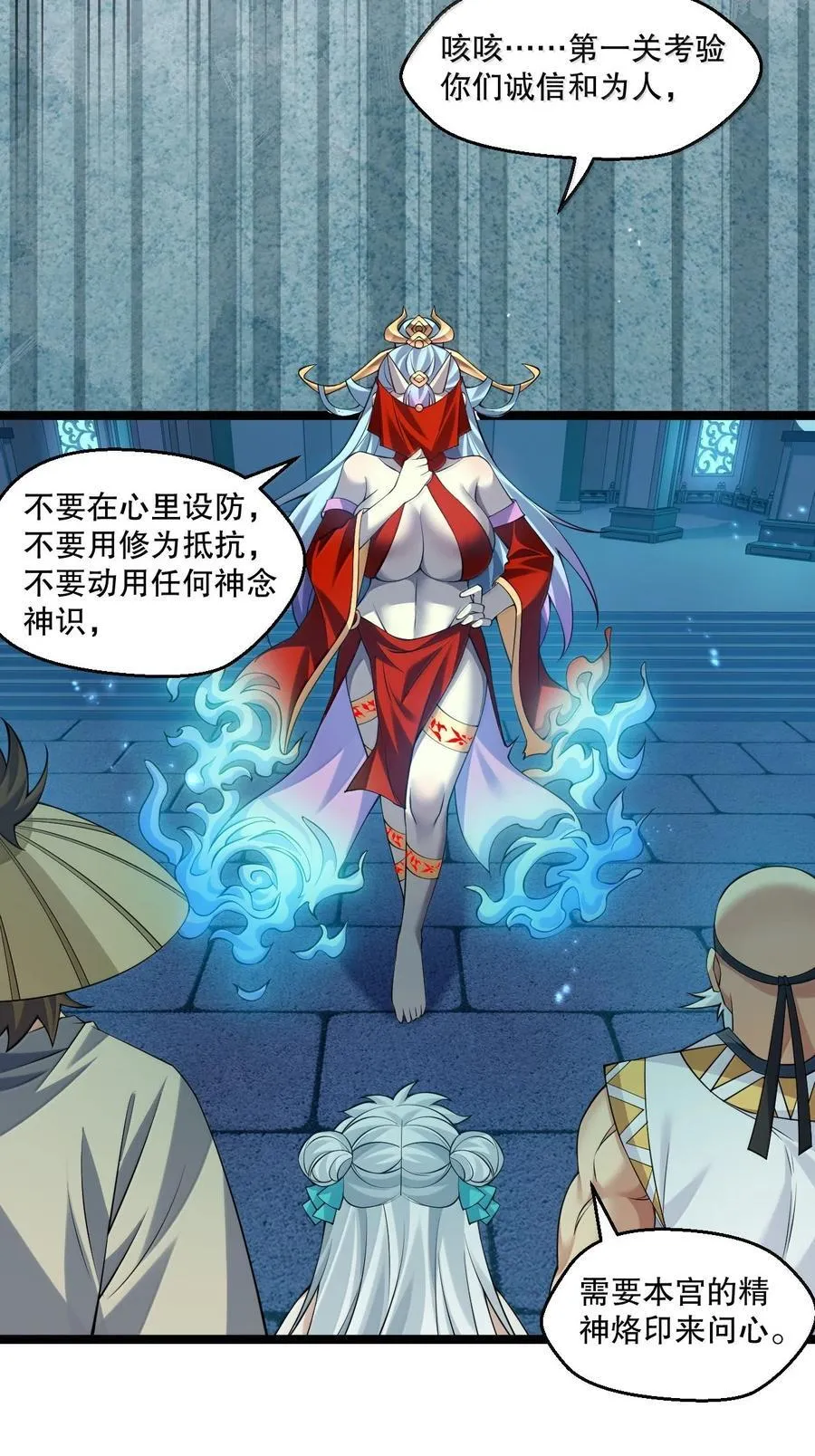 286 最后娶到了她……还有她？27