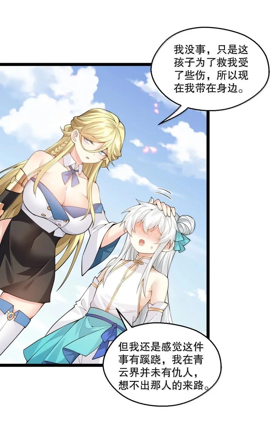 279 这下…尴尬了…13