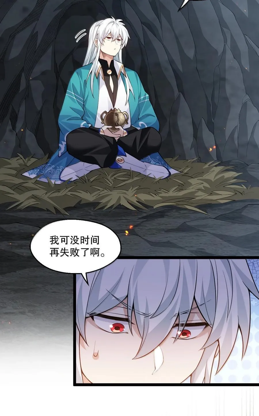274 为师变小了？！40