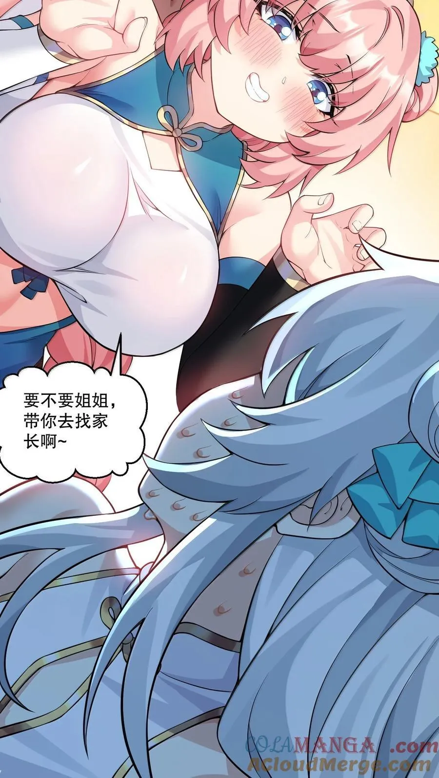 284 不能盯着其他女子看!38